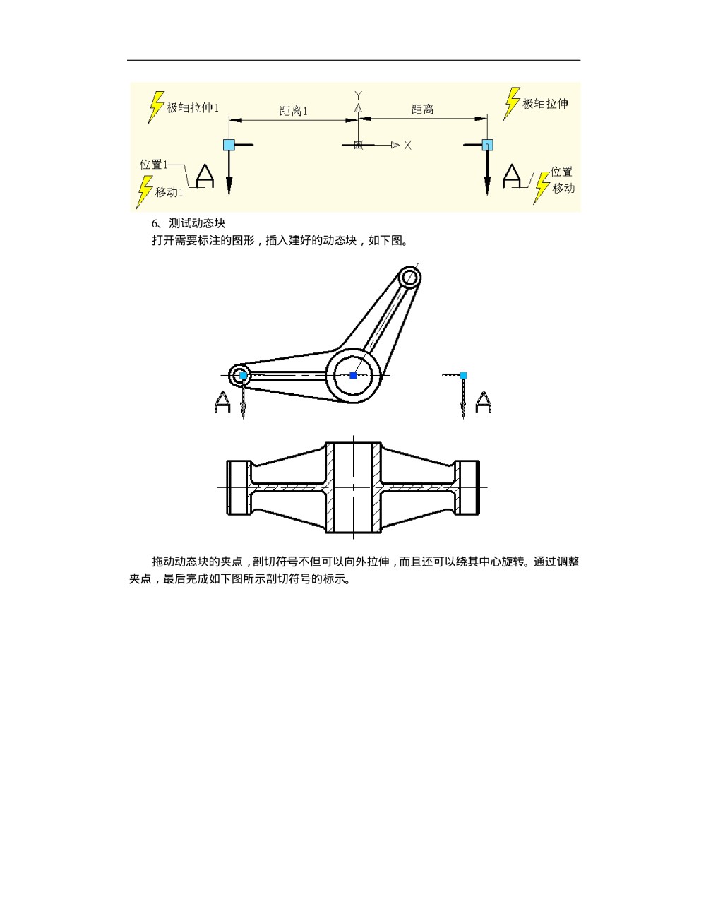 CAD动态块精品教程，非常好_CAD动态块教程-060.jpg