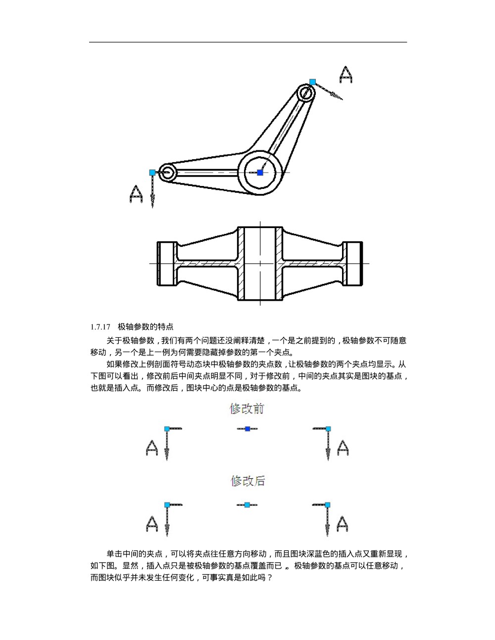 CAD动态块精品教程，非常好_CAD动态块教程-061.jpg