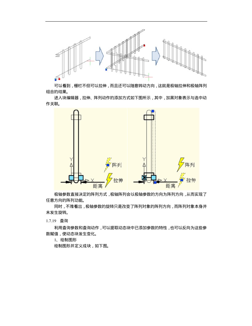 CAD动态块精品教程，非常好_CAD动态块教程-065.jpg