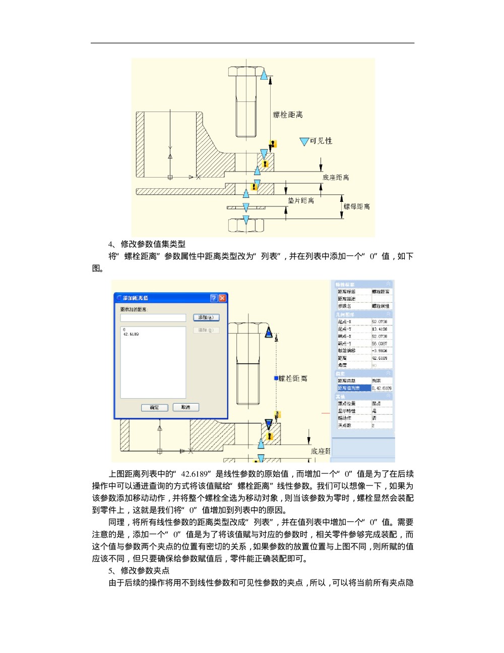 CAD动态块精品教程，非常好_CAD动态块教程-067.jpg
