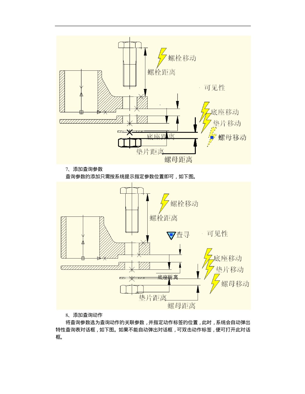 CAD动态块精品教程，非常好_CAD动态块教程-070.jpg