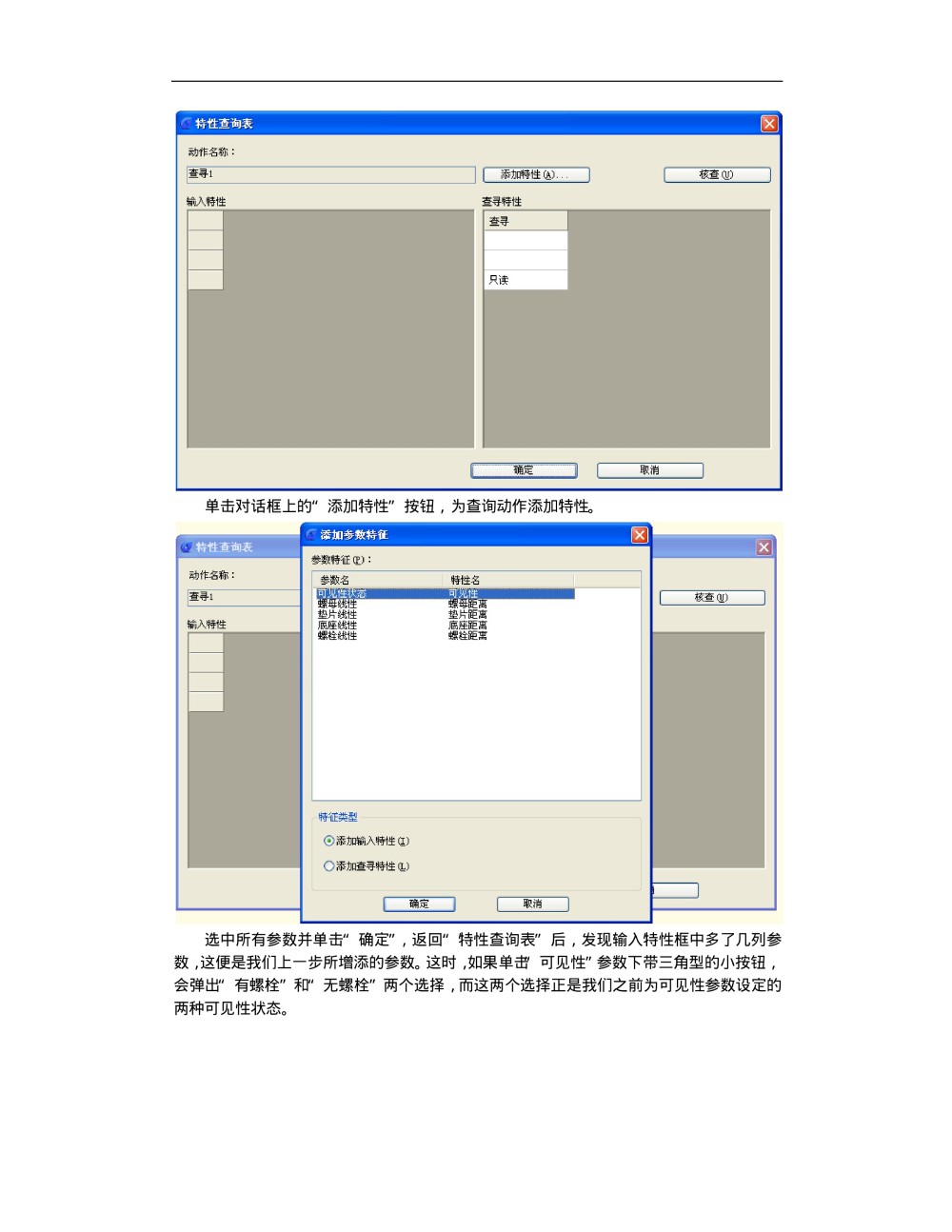 CAD动态块精品教程，非常好_CAD动态块教程-071.jpg