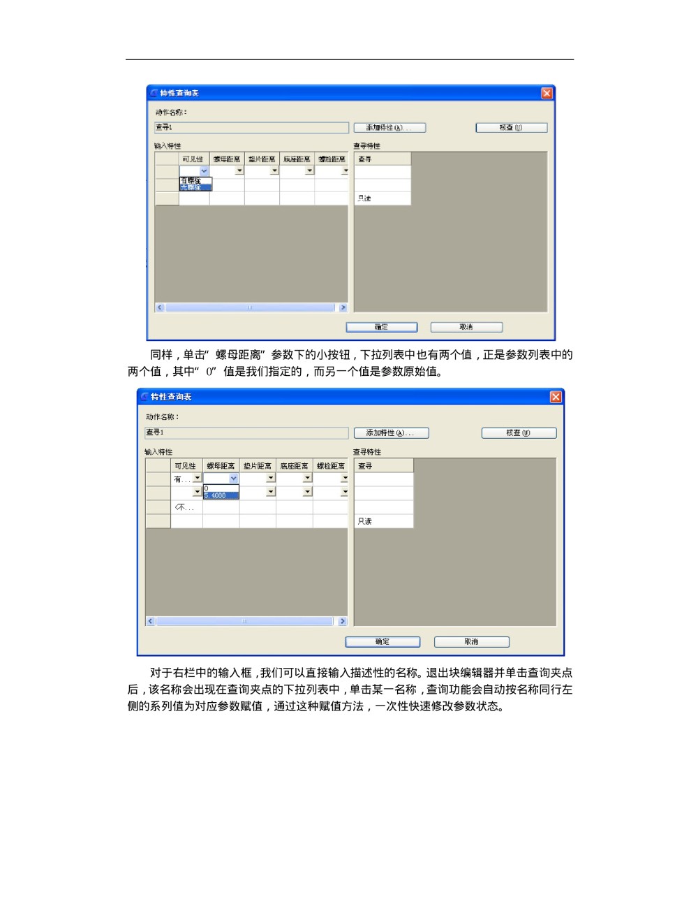 CAD动态块精品教程，非常好_CAD动态块教程-072.jpg