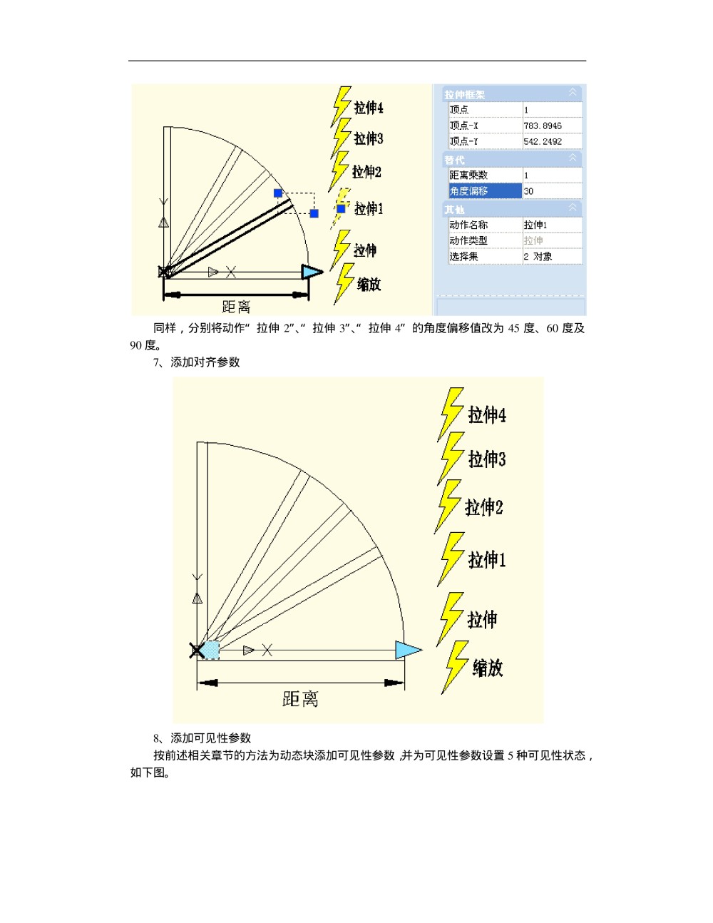 CAD动态块精品教程，非常好_CAD动态块教程-078.jpg