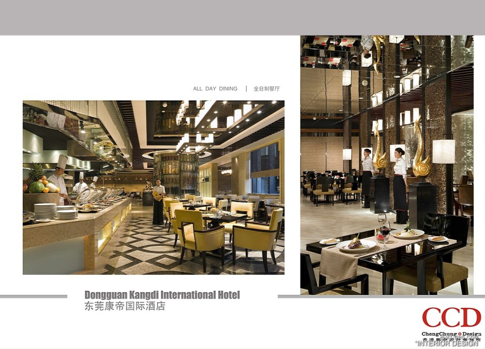CCD--东莞康帝国际酒店设计概念2011_09全日制餐厅2.jpg