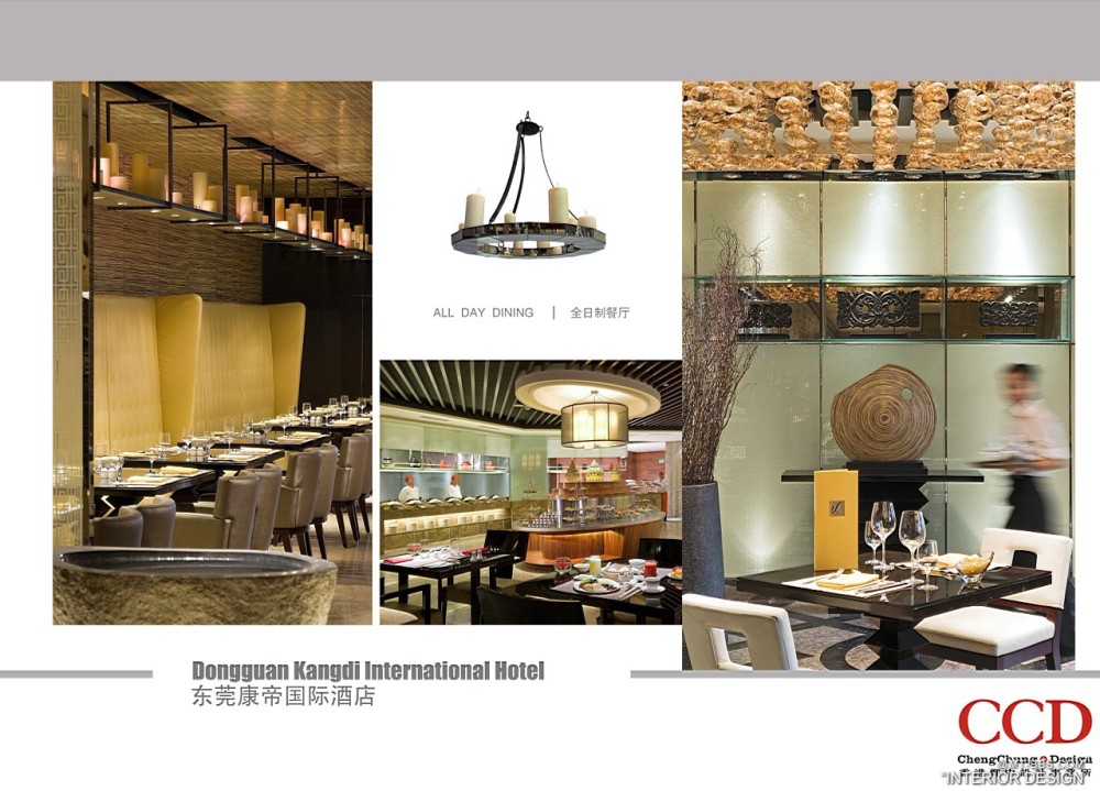 CCD--东莞康帝国际酒店设计概念2011_10全日制餐厅3.jpg