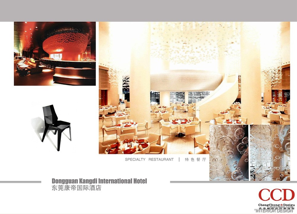 CCD--东莞康帝国际酒店设计概念2011_17宴会厅和会议厅2.jpg