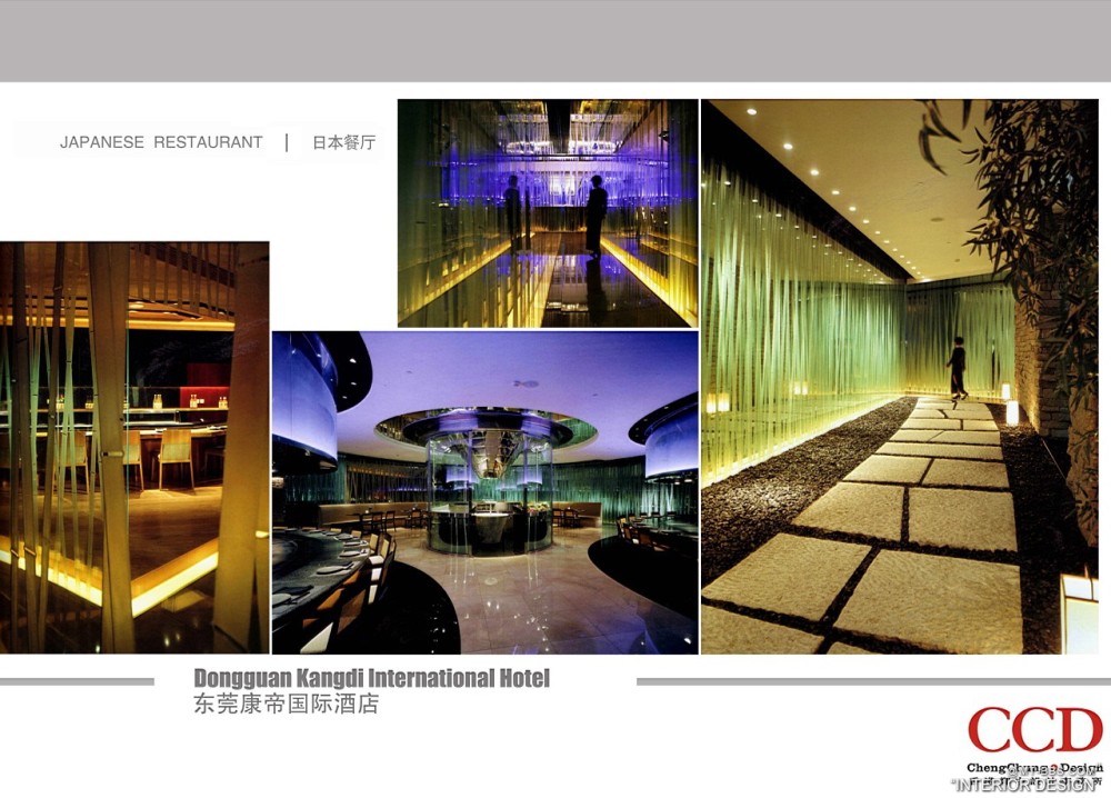 CCD--东莞康帝国际酒店设计概念2011_22日本餐厅概念.jpg