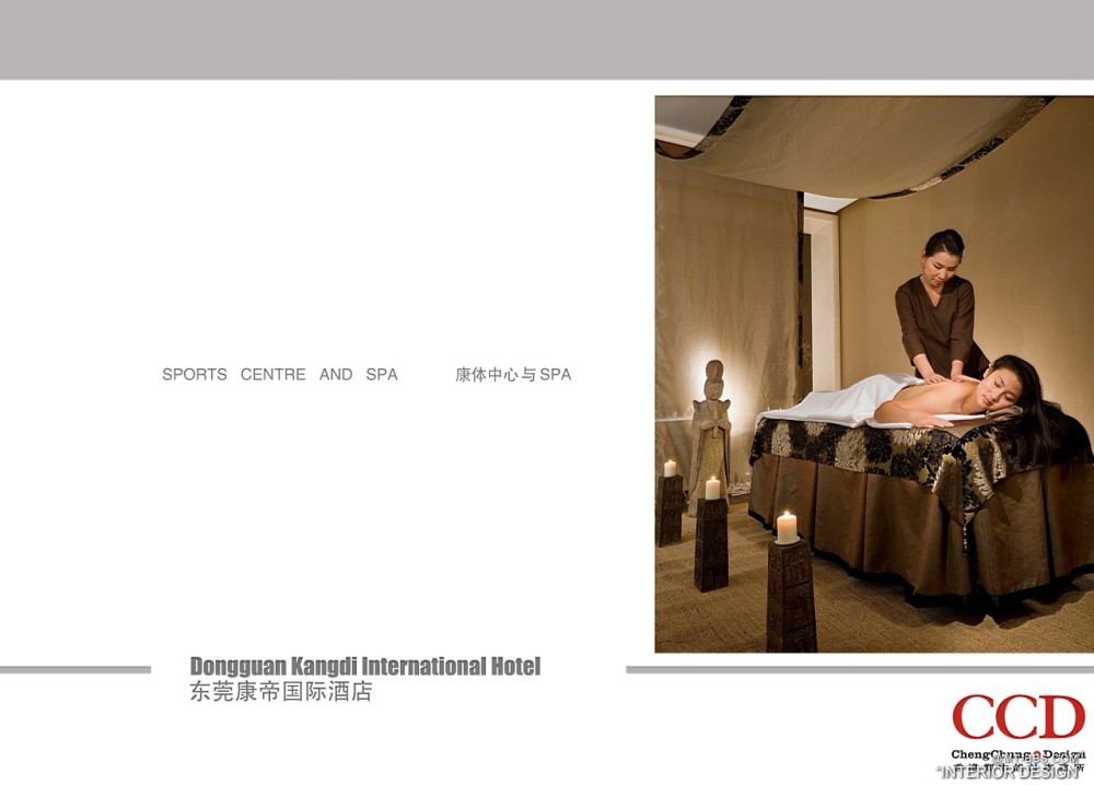CCD--东莞康帝国际酒店设计概念2011_26康体中心与SPA.jpg