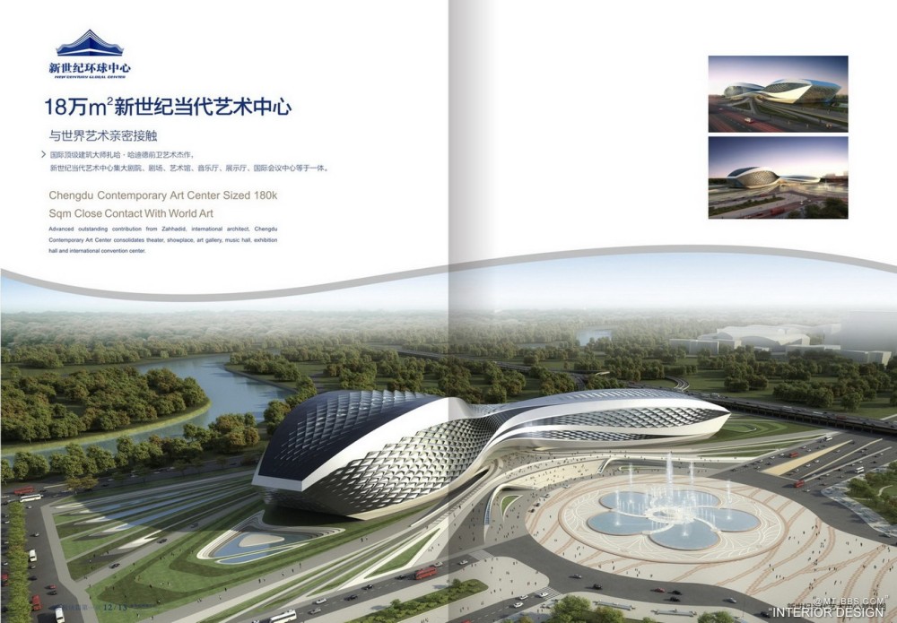 亚洲最大单体建筑_成都新世纪环球中心官方简介_页面_07.jpg