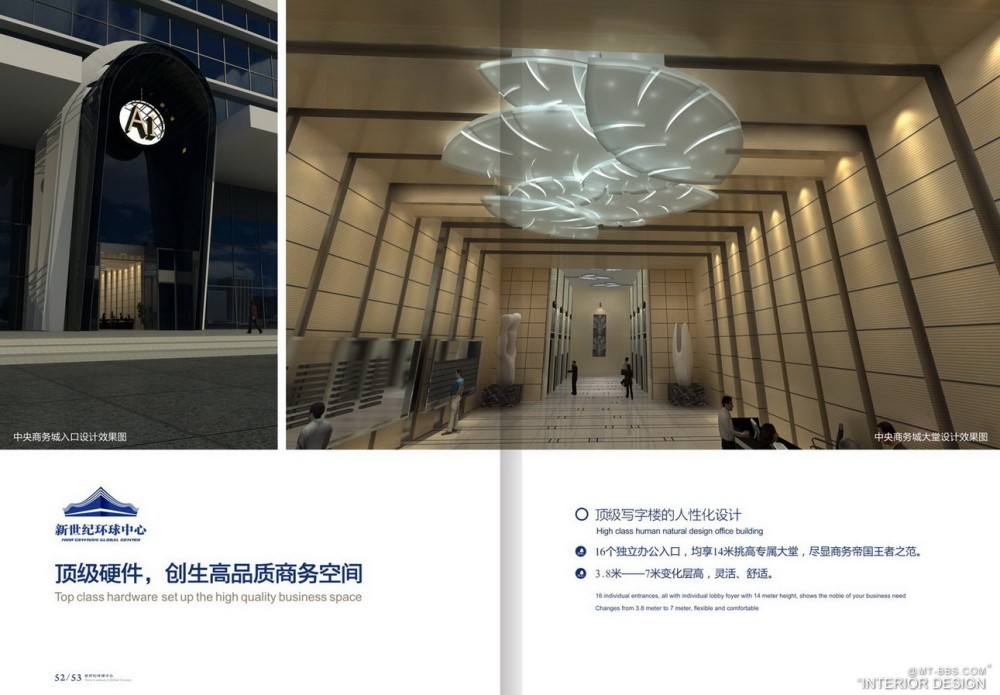 亚洲最大单体建筑_成都新世纪环球中心官方简介_页面_27.jpg