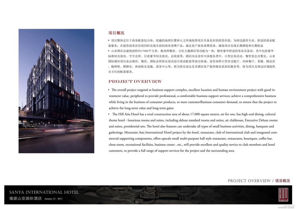 BOW--福建福州仓山山亚国际酒店20130122_002项目概况.jpg