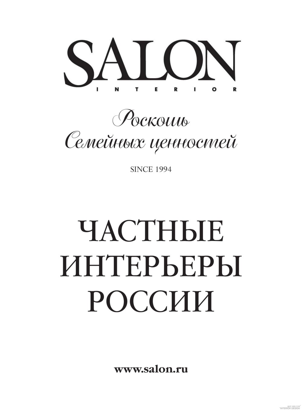 SalonInterior072013_页面_003.jpg