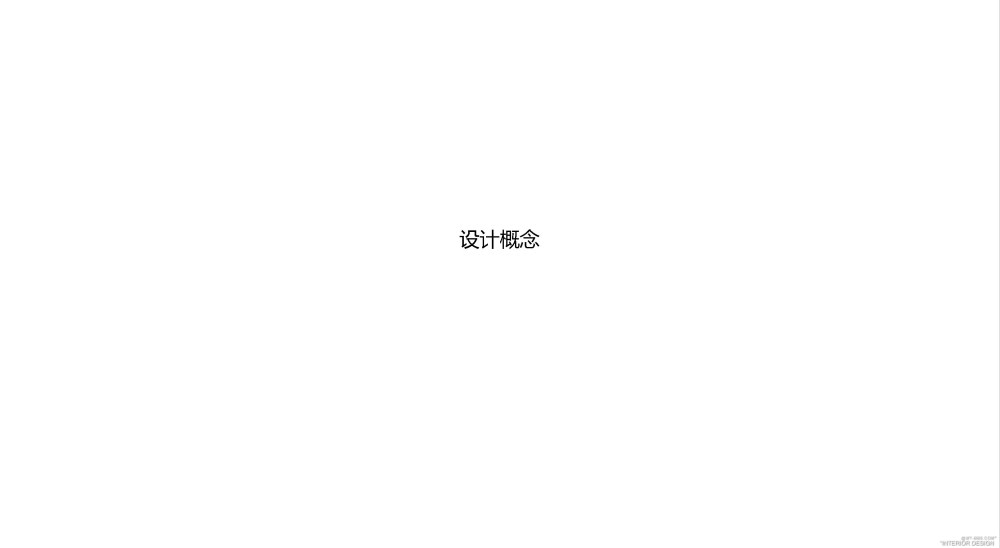 北京维度空间-天津芦花庄园售楼处装饰方案20120306_幻灯片5.JPG
