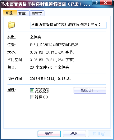 QQ截图20130710145030.png