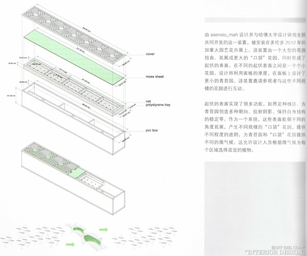 gardens of different scales 多尺度花园 03.jpg