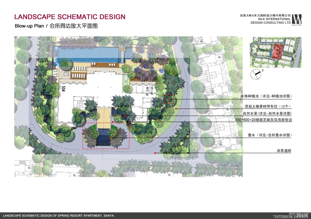 加拿大WIK设计----海南三亚南田温泉度假公寓景观设计方案_C06会所周边放大平面图.jpg