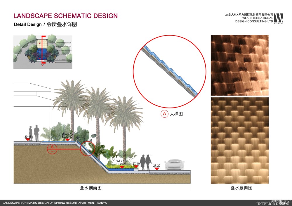 加拿大WIK设计----海南三亚南田温泉度假公寓景观设计方案_C08会所叠水详图2.jpg