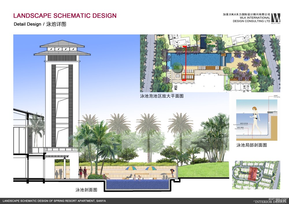 加拿大WIK设计----海南三亚南田温泉度假公寓景观设计方案_C11泳池详图.jpg