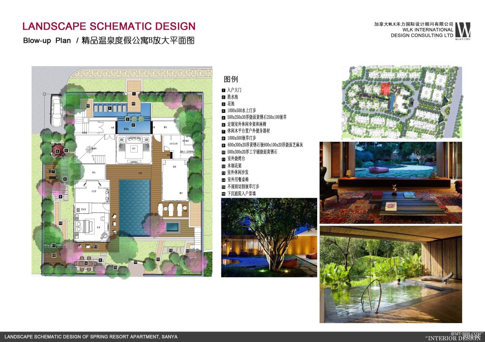 加拿大WIK设计----海南三亚南田温泉度假公寓景观设计方案_C20别墅B庭院.jpg