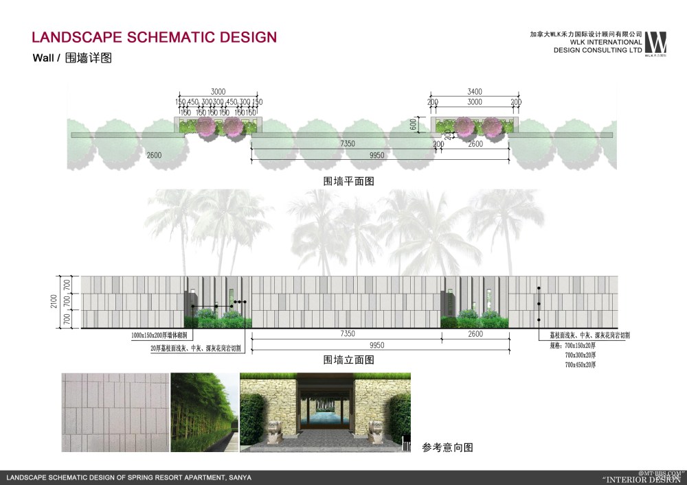 加拿大WIK设计----海南三亚南田温泉度假公寓景观设计方案_D04围墙详图.jpg