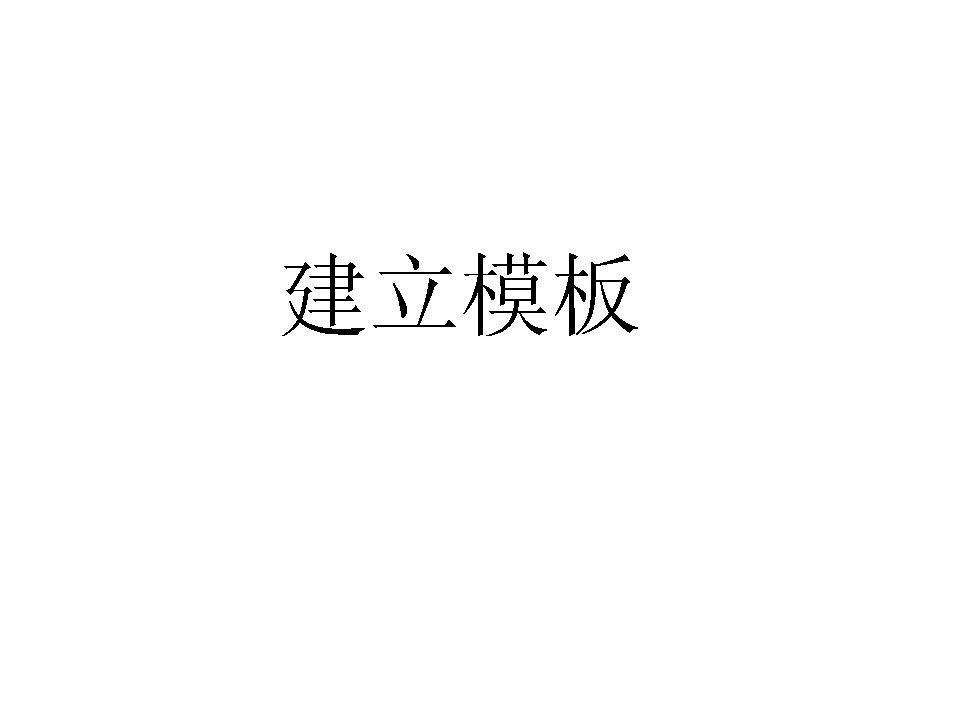 CAD布局讲课版(画图、布局、打印、出图)-一份非常棒的教程_幻灯片7.JPG