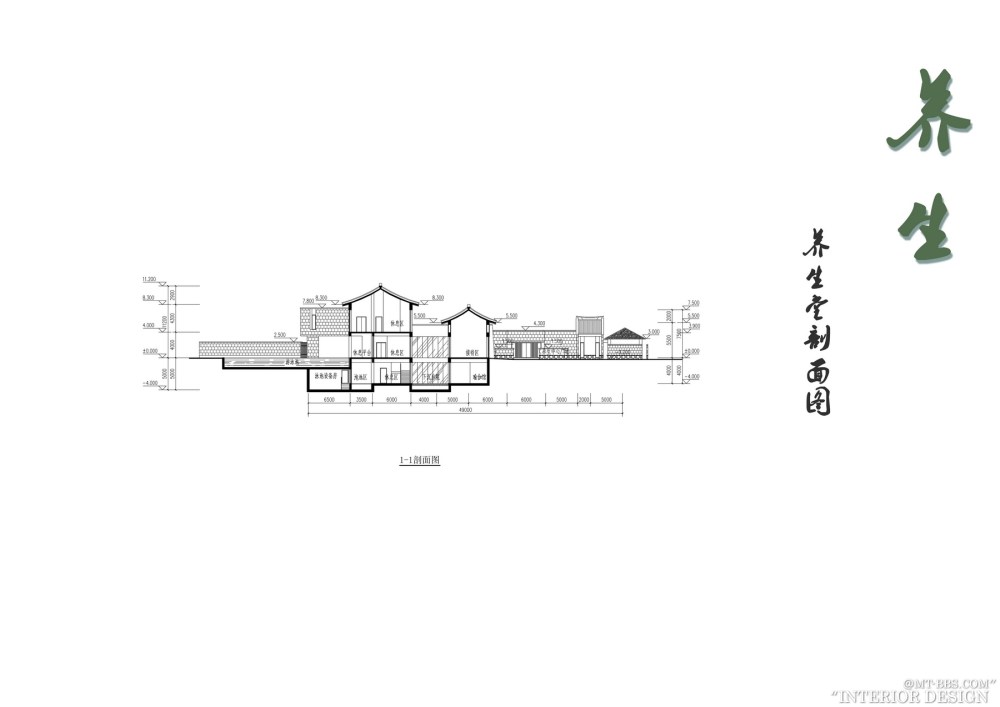 广州集美组--浙江丽水养生文化园规划建筑方案设计201205_a-76养生堂1-1剖面图.jpg