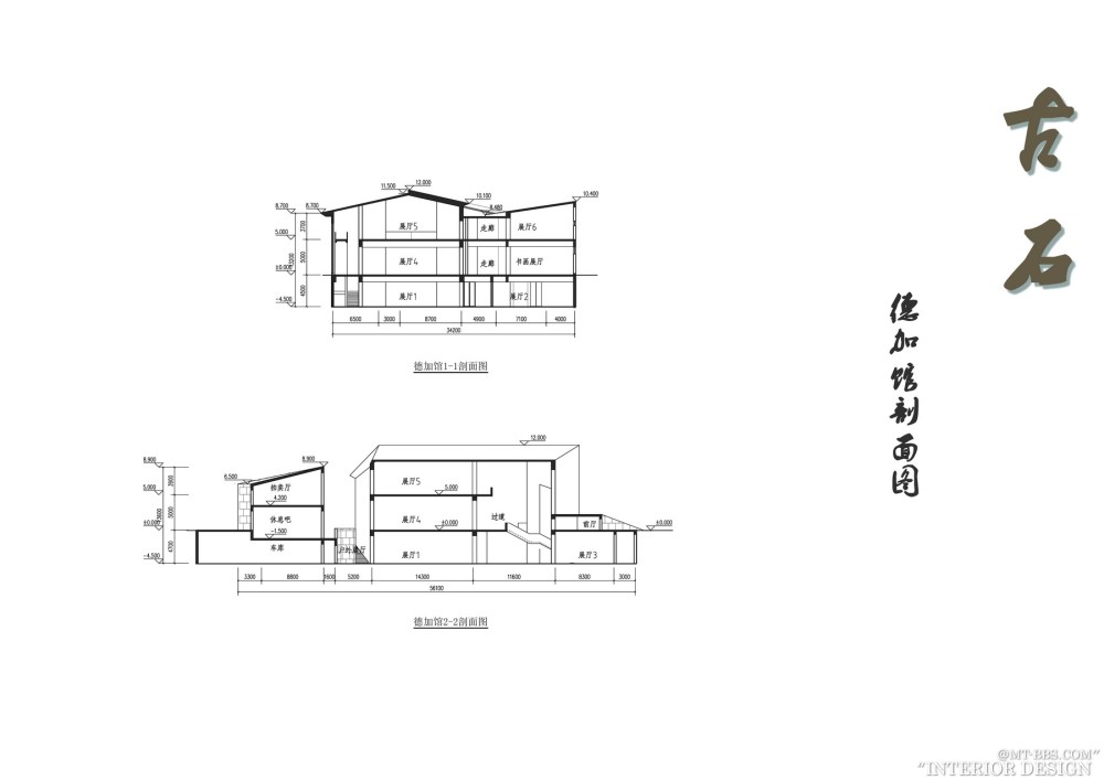 广州集美组--浙江丽水养生文化园规划建筑方案设计201205_a-81德加馆剖面图.jpg