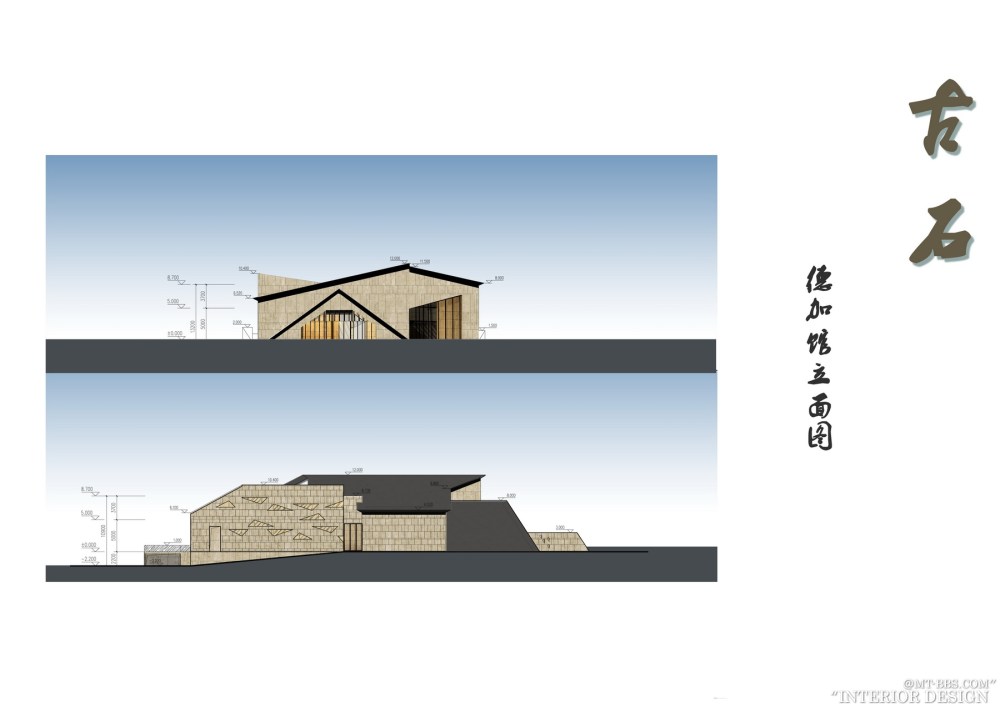 广州集美组--浙江丽水养生文化园规划建筑方案设计201205_a-82德加馆立面图1.jpg