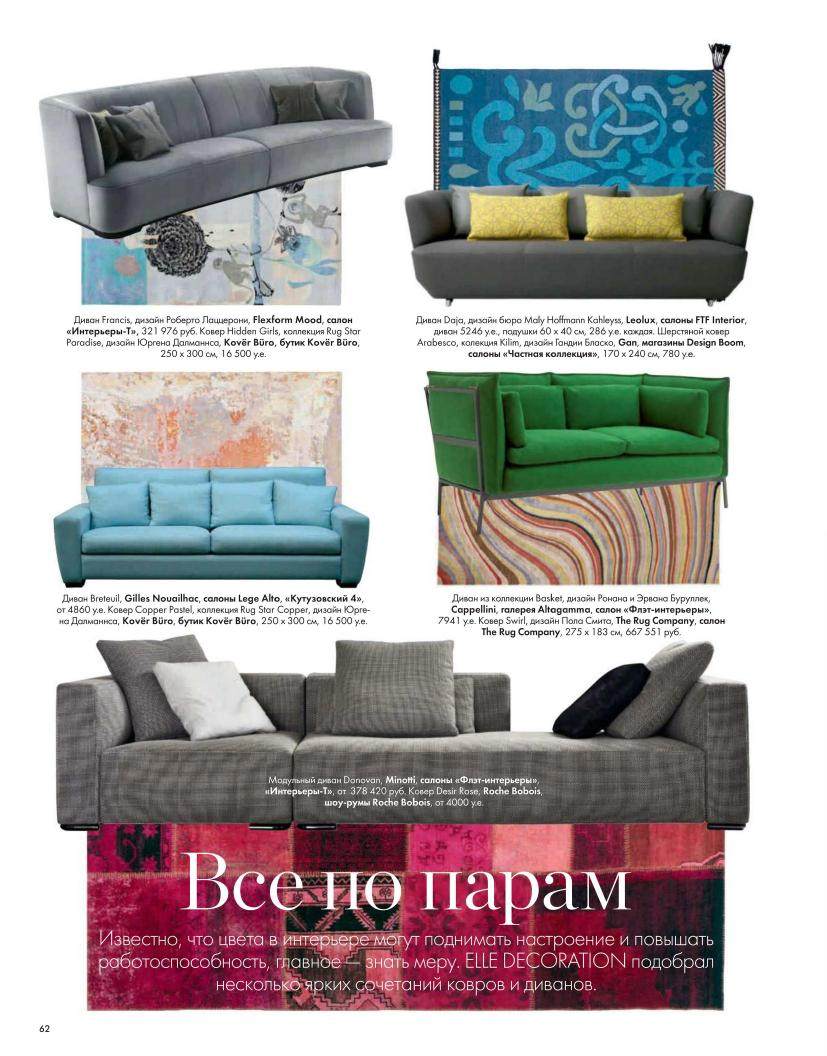 ELLE Decoration February 2012 (Russia)0035.jpg