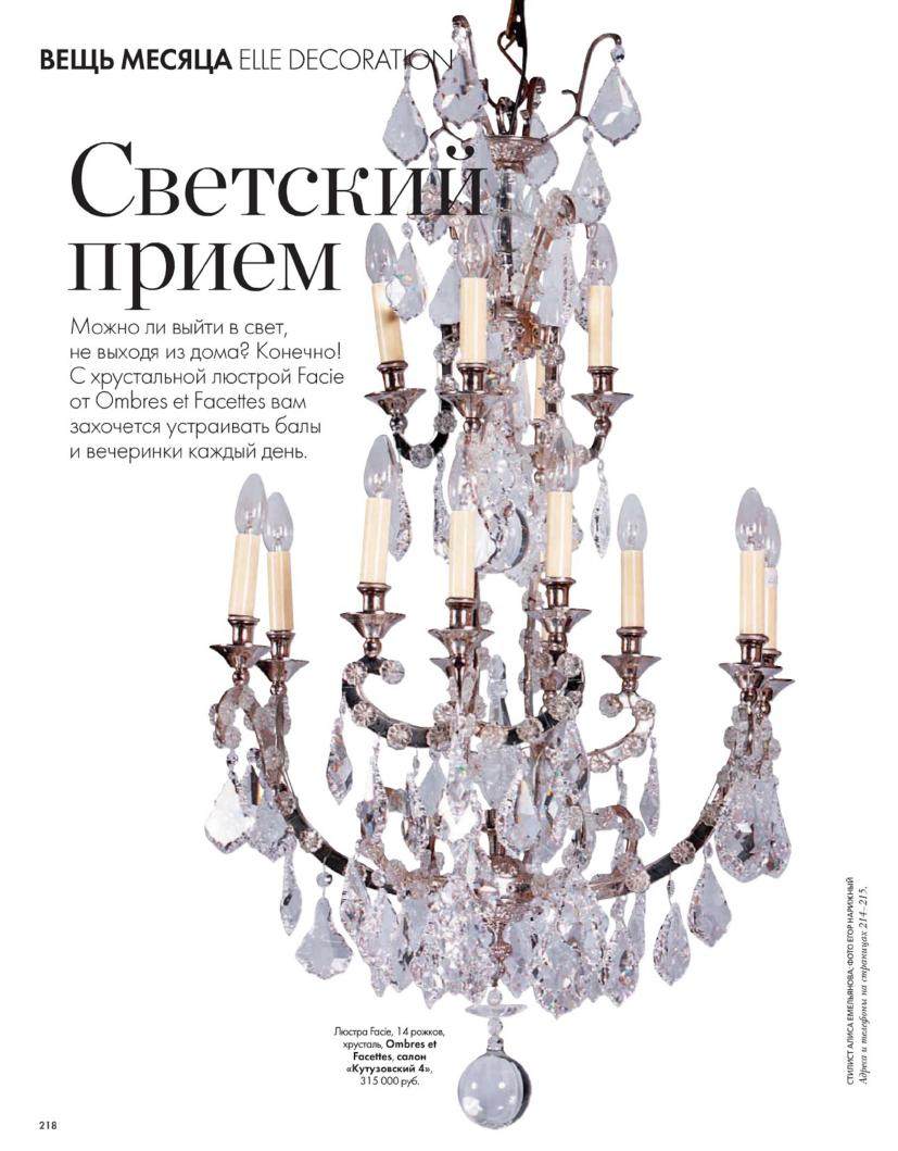 Elle Decoration No.12 Russia – December...0217.jpg