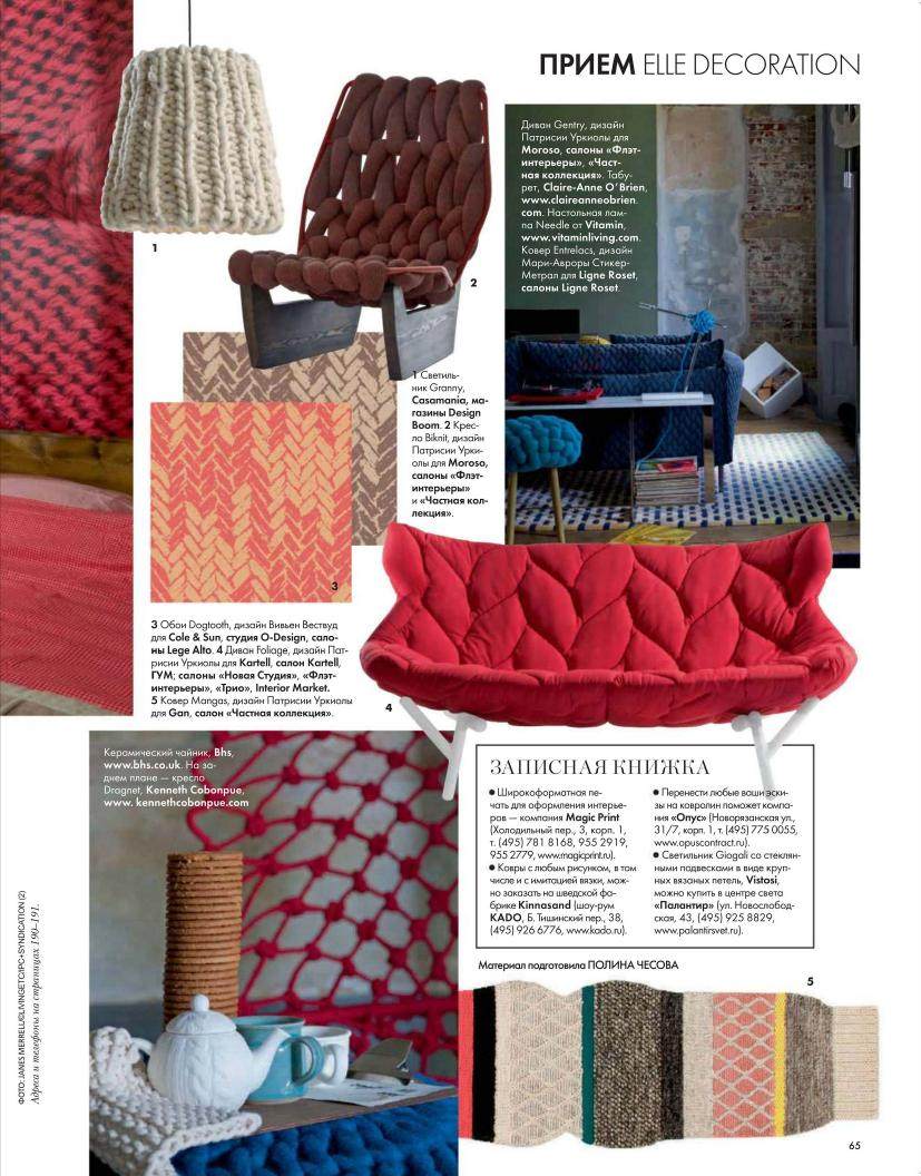 ELLE Decoration February 2012 (Russia)0038.jpg