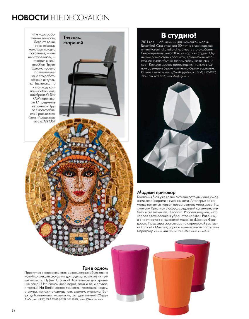 Elle Decoration No.9 Russia – September...0015.jpg