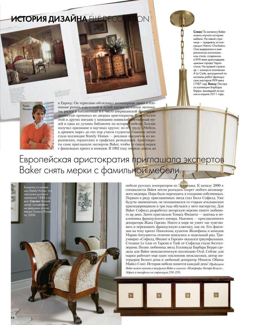 Elle Decoration No.9 Russia – September...0046.jpg