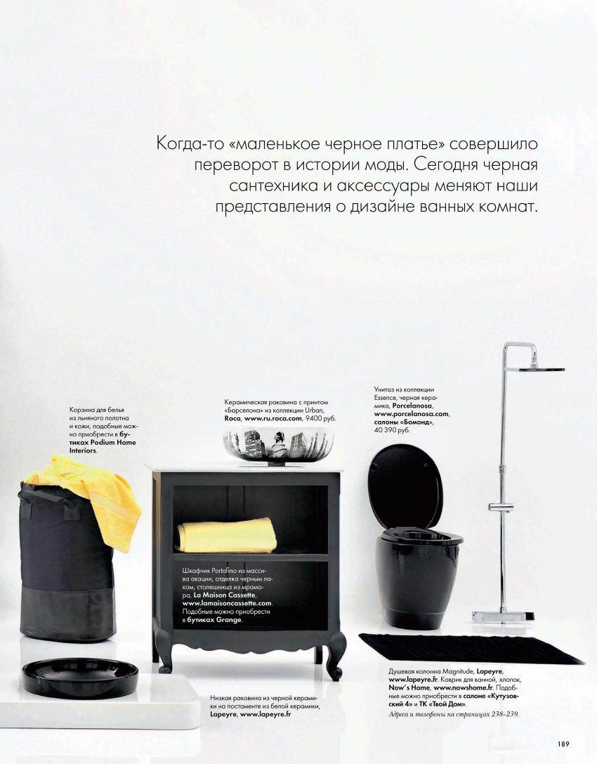 Elle Decoration No.9 Russia – September...0139.jpg