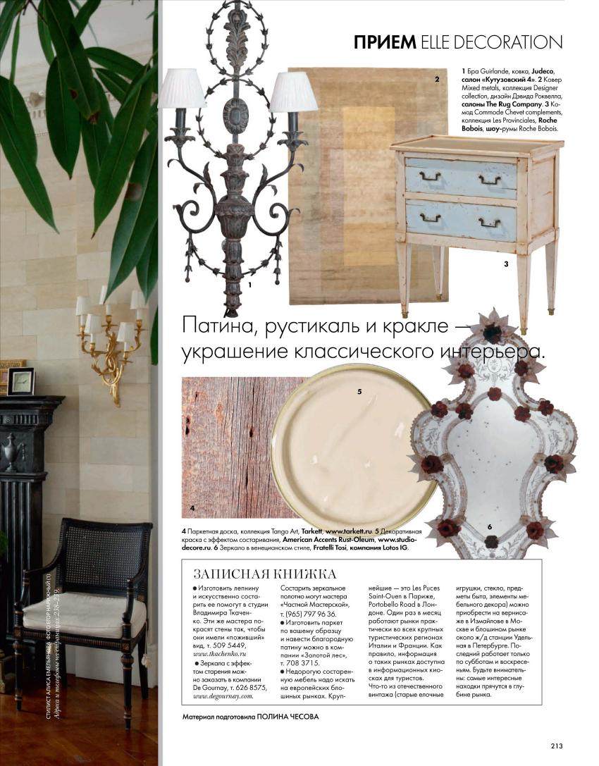 Elle Decoration No.9 Russia – September...0157.jpg