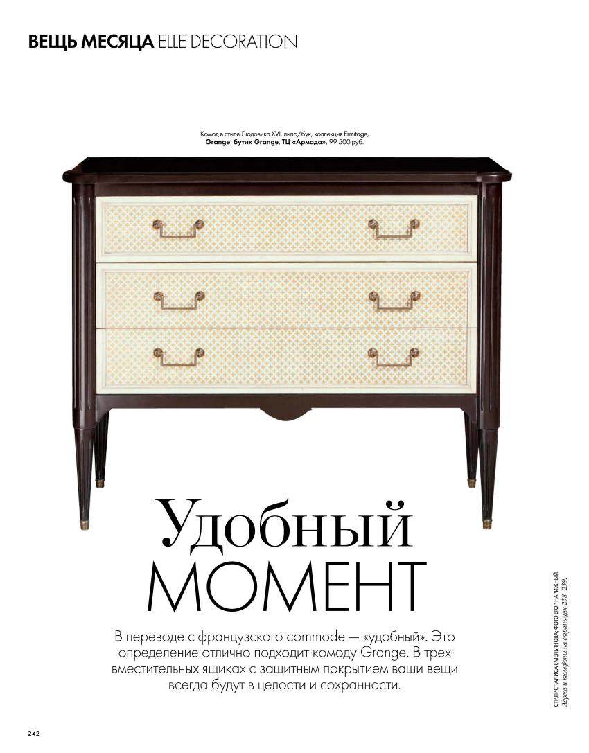 Elle Decoration No.9 Russia – September...0175.jpg