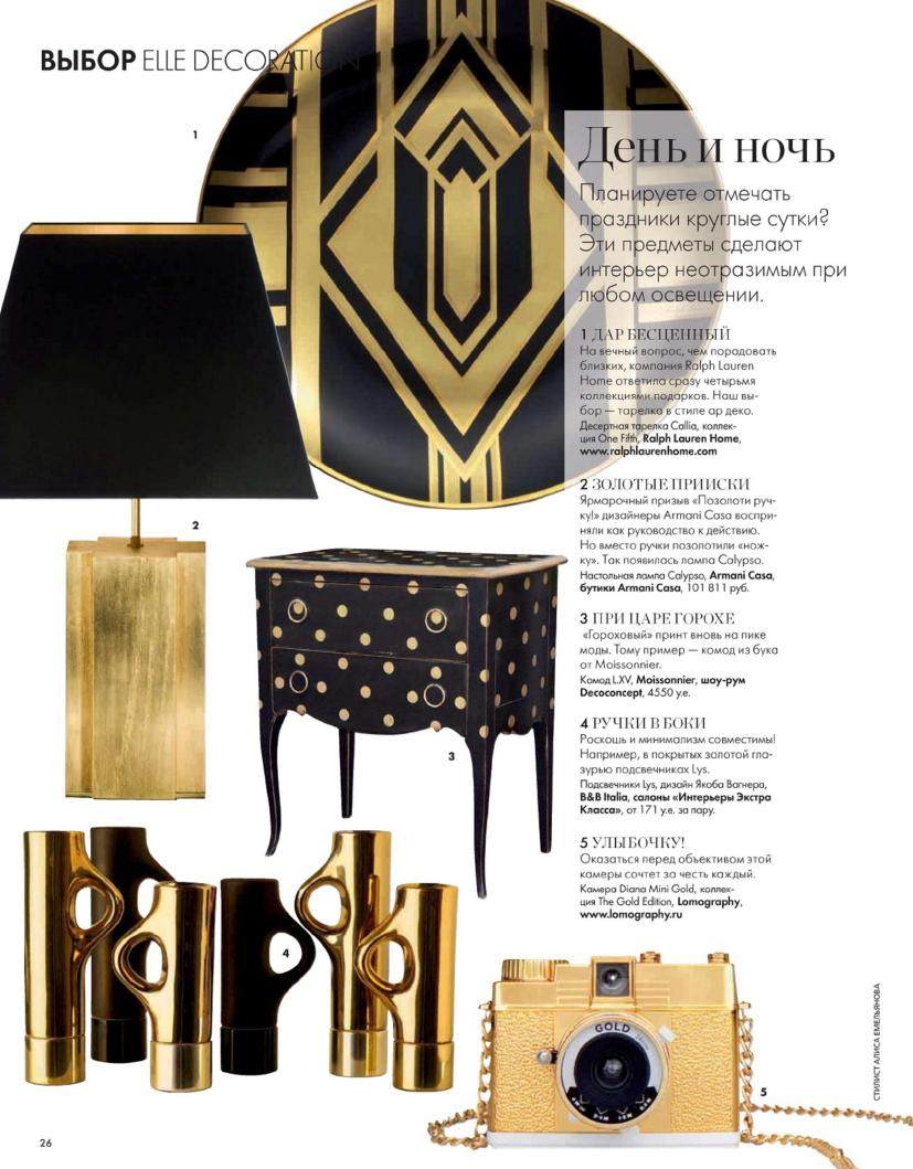 Elle Decoration No.12 Russia – December...0025.jpg