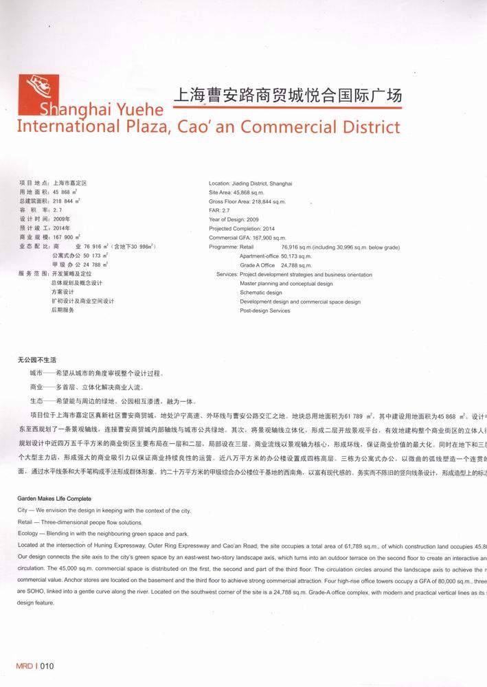 中国式商业地产设计解密-商业空间控制手册 高清_002.jpg
