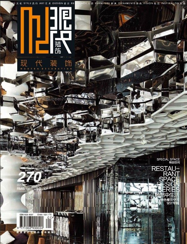 现代装饰 杂志 2013年1月刊 长期更新_001.jpg