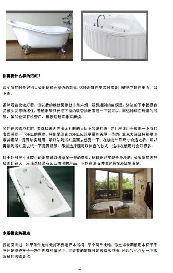 家居软装十大搭配秘诀.PDF_QQ图片20130715102107.jpg