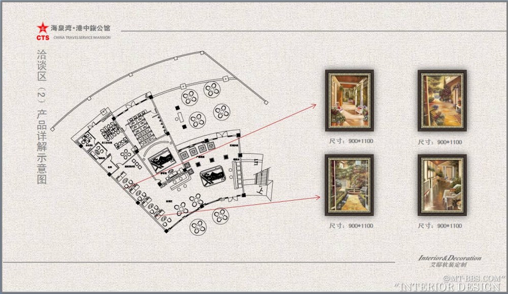 海泉湾港中旅售楼处软装方案 欢迎各位交流评论_QQ截图20130715151000.jpg