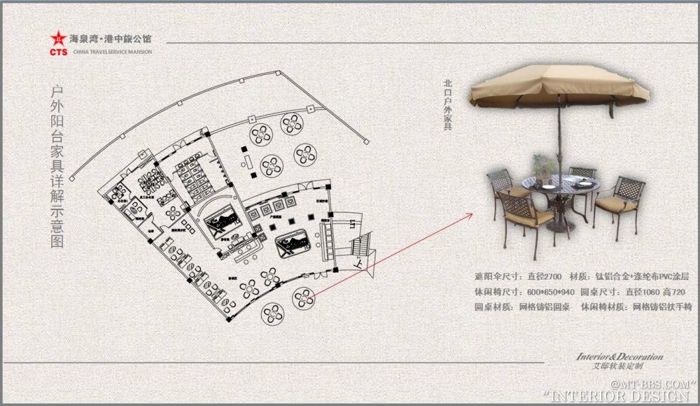 海泉湾港中旅售楼处软装方案 欢迎各位交流评论_QQ截图20130715151218.jpg