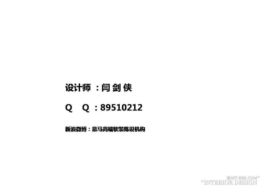 杭州珊瑚沙郁府软装设计方案（源文件）2_幻灯片48.JPG