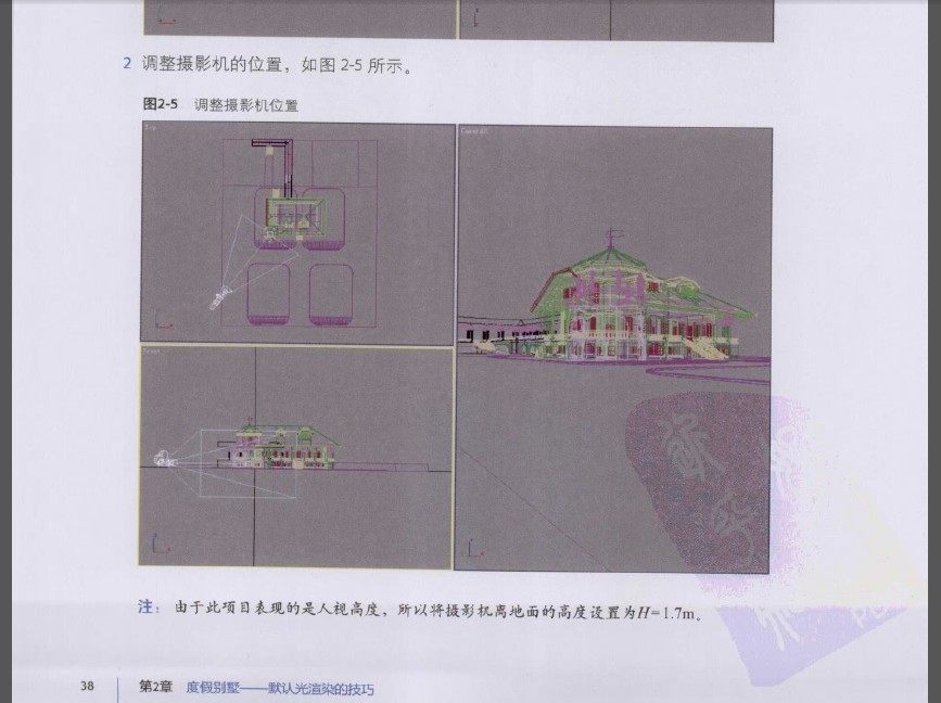 水晶石技法建筑渲染表现_QQ截图20130716162727.jpg