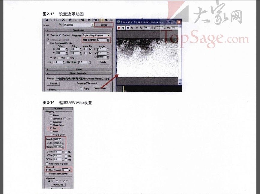 水晶石技法建筑渲染表现_QQ截图20130716162751.jpg