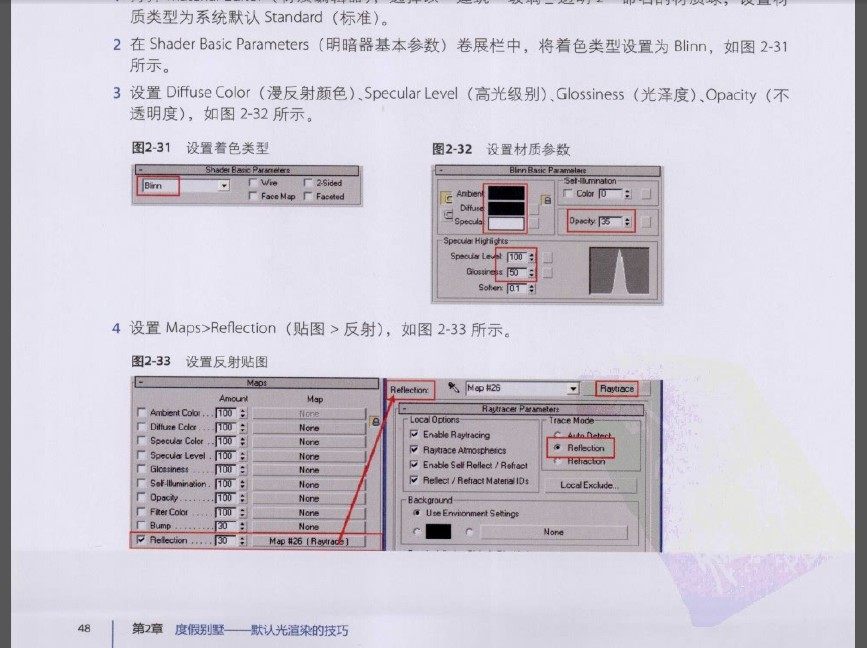 水晶石技法建筑渲染表现_QQ截图20130716162812.jpg