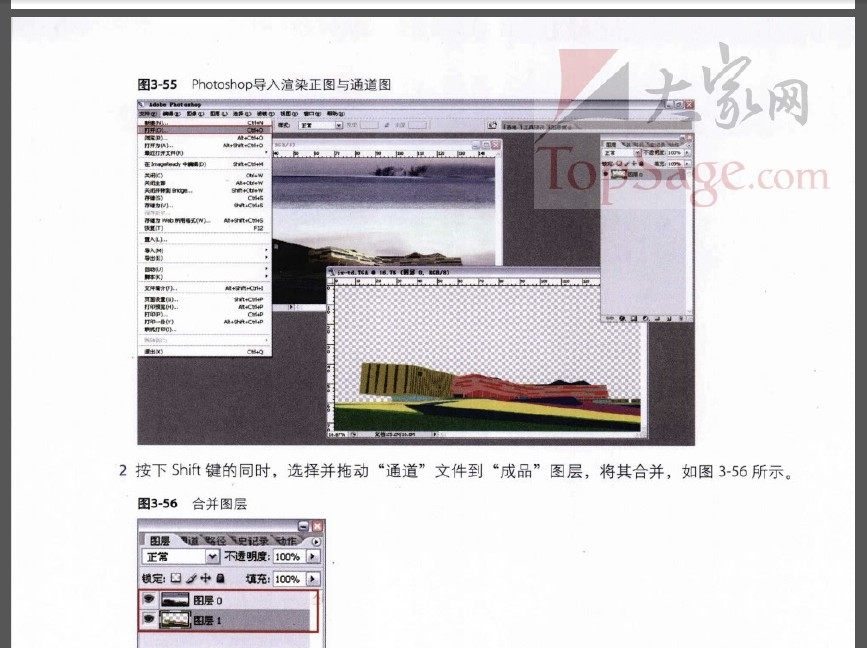 水晶石技法建筑渲染表现_QQ截图20130716162838.jpg