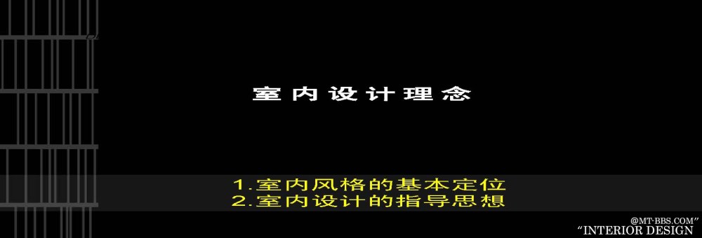 浦东新图书馆室内方案汇报_浦东图书馆新馆-室内-汇报11.18_页面_02.jpg