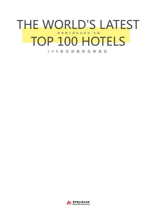 100家全球品牌酒店_科比001.jpg